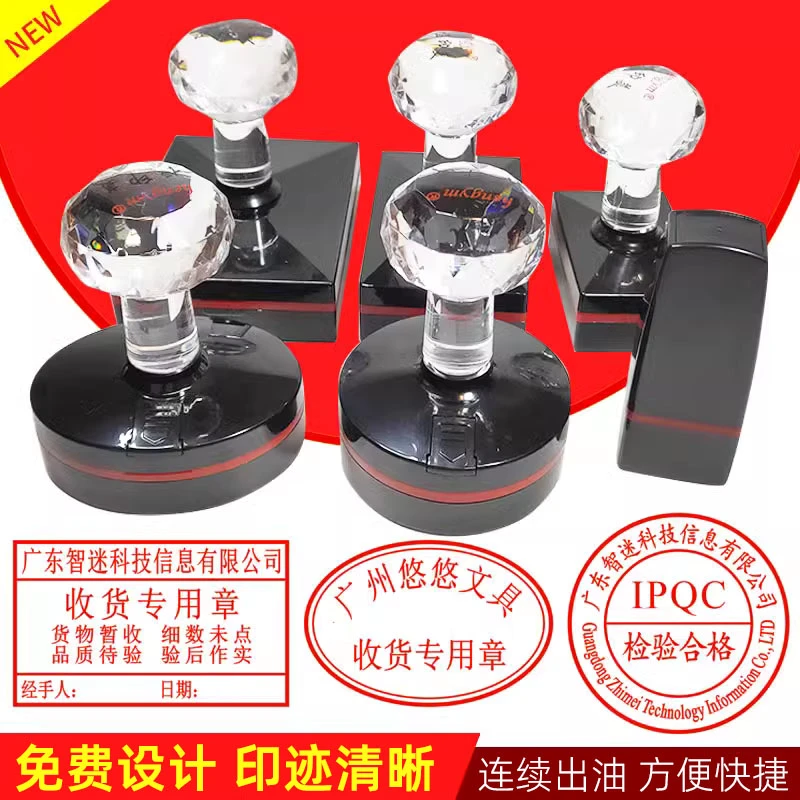 仓库收发货入库章签名姓名数字英文地址章自动出油名字刻张定制刻