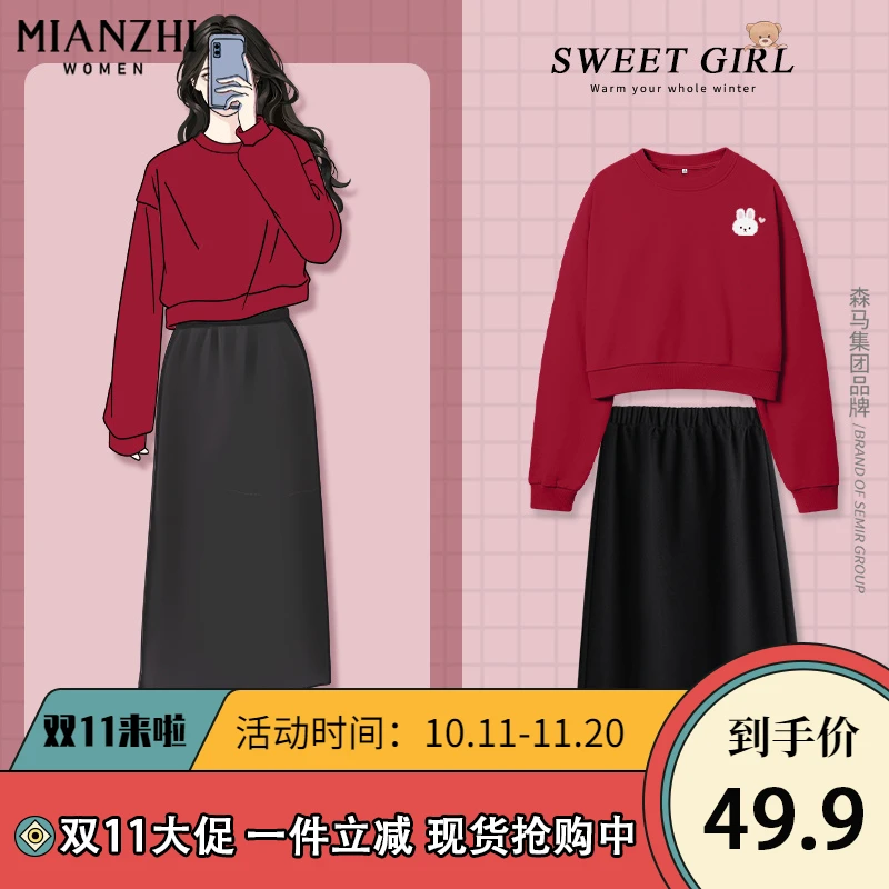 棉致休闲套装女春秋季卫衣学生裙高能感短款圆领卫衣半裙两件套潮