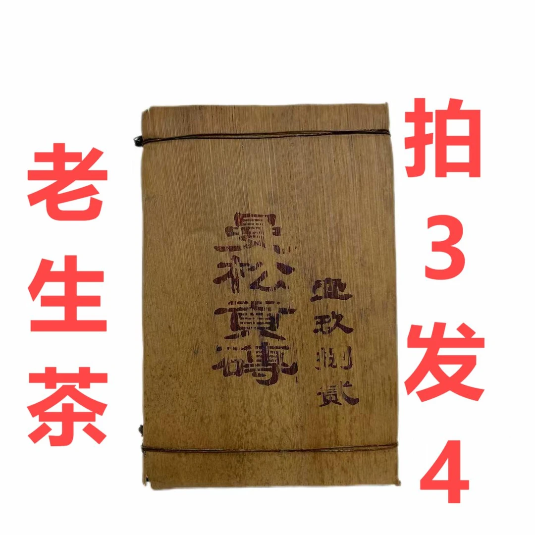 【1982曼松贡砖】云南普洱茶老生茶到手500克支持免费试喝SMMZ