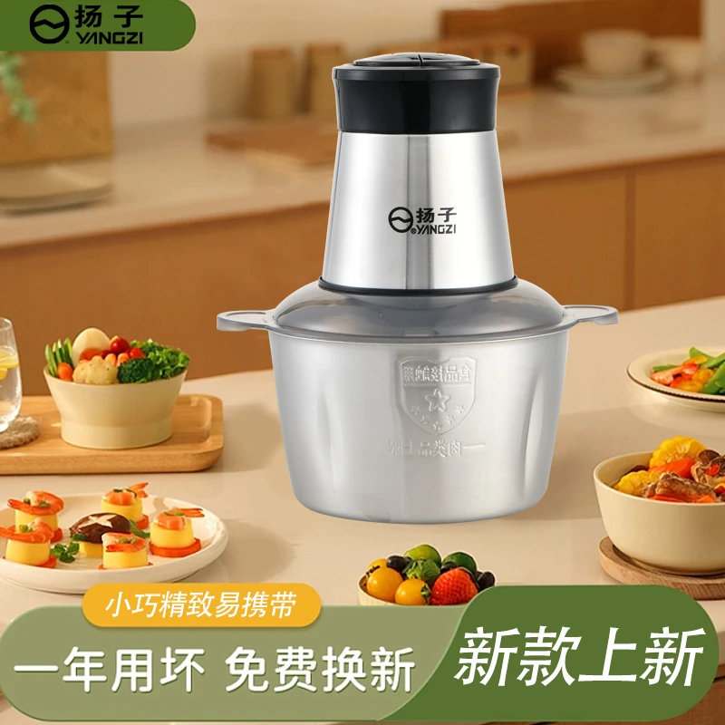 YANGZI/扬子2升大容量电动绞肉机家用绞馅不锈钢多功能料理机神器