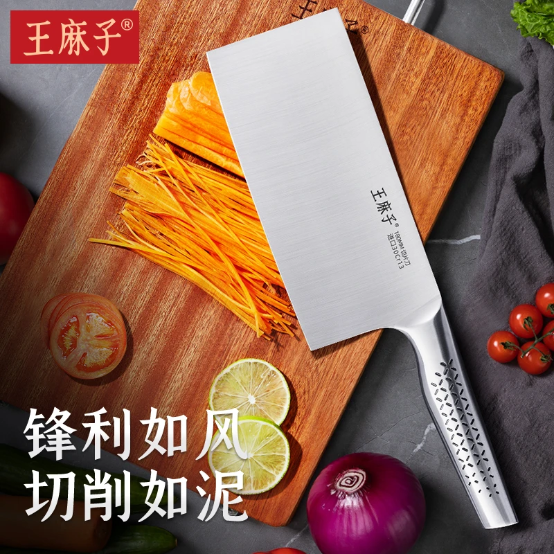 王麻子家用切菜切肉菜刀厨房刀具锋利菜刀正品厨具切片刀不锈钢