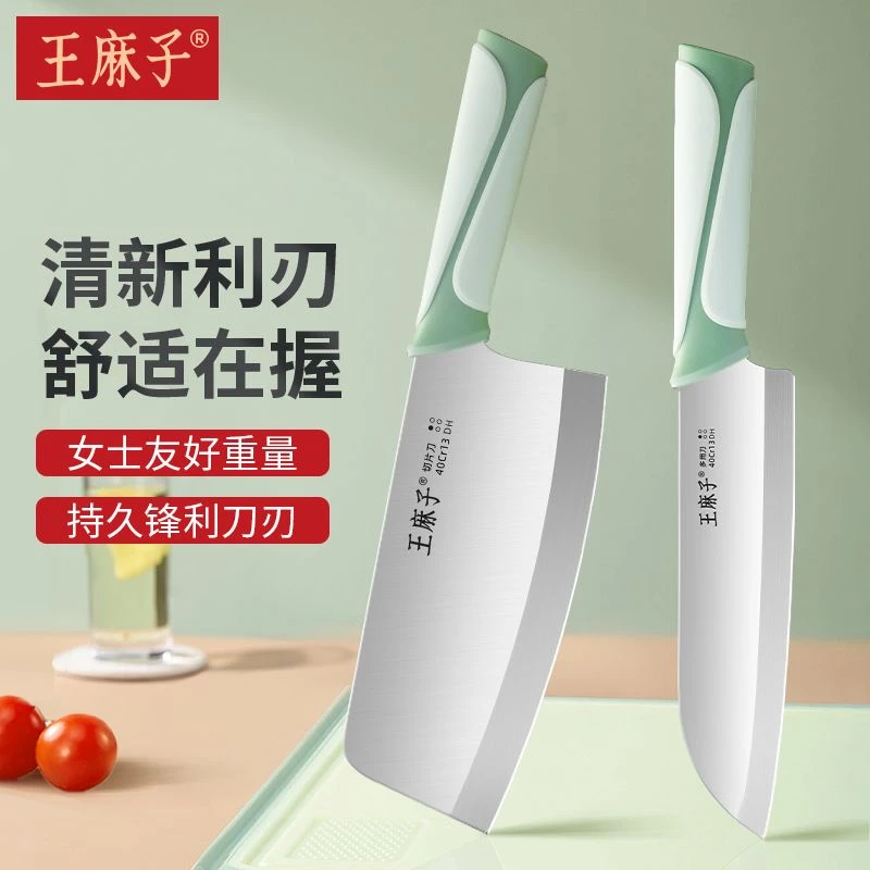王麻子菜刀刀具超快锋利切片刀切菜切肉厨房宿舍家用厨房刀具