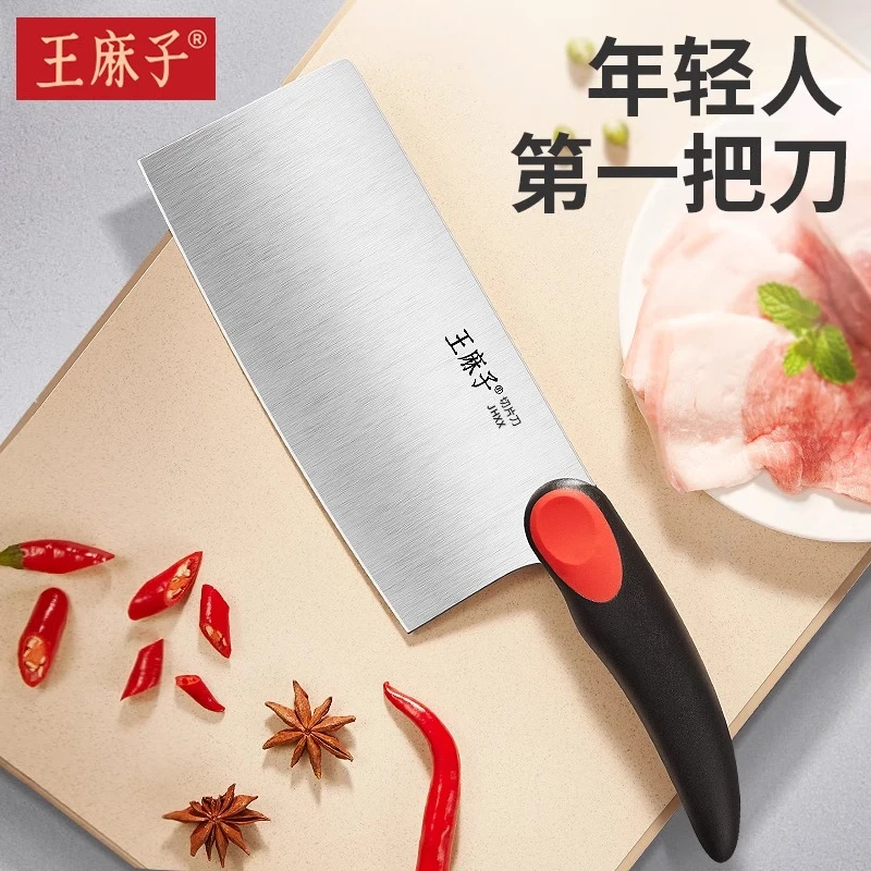 王麻子王麻子菜刀家用刀具厨房专用切菜刀切菜切肉刀厨师切肉锋利