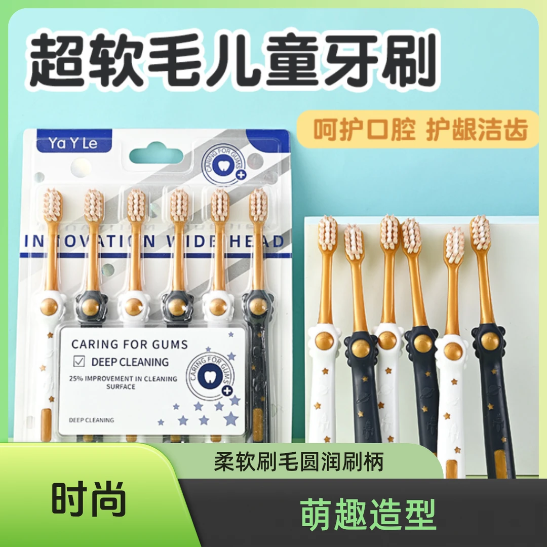 高档小头细毛护齿清洁家用中软毛牙刷学生护齿3-12岁山姆儿童牙刷