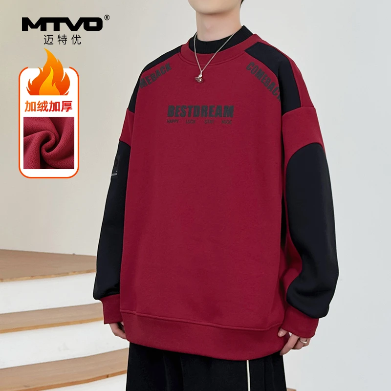 半高领加绒卫衣MTVO迈特优秋冬男新款青少年休闲保暖百搭上衣5076