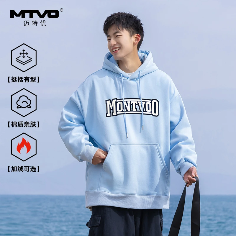 MTVO迈特优加绒可选秋季男上衣新款连帽卫衣美式套头学生长袖628