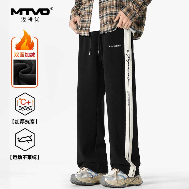 MTVO迈特优火山博澳绒直筒裤男秋冬加厚保暖潮流百搭休闲卫裤2929