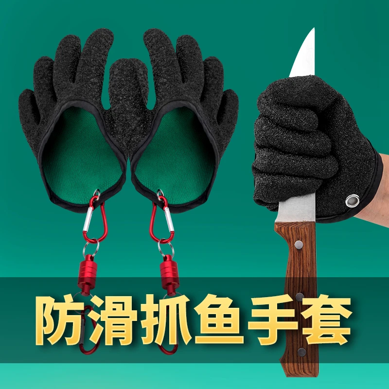 摘鱼抓鱼手套防刺防水海钓钓鱼专用路亚装备取鱼防割防滑垂钓防扎