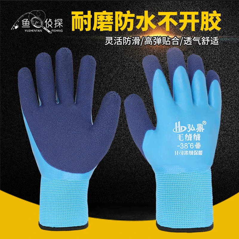 户外冬季钓鱼保暖手套防水防寒防滑抓鱼手套男加绒加厚耐磨手套