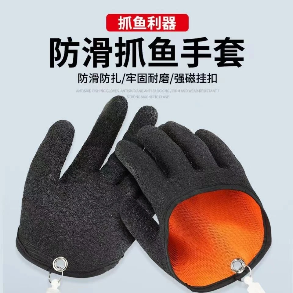 加厚摘鱼抓鱼手套防刺防水海钓钓鱼专用路亚装备取鱼防割防滑防扎
