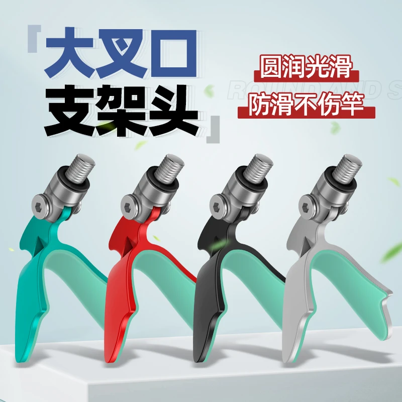 新款夜光折叠支架头通用竞技支架头防滑折叠羊角头滚轮支架头渔具