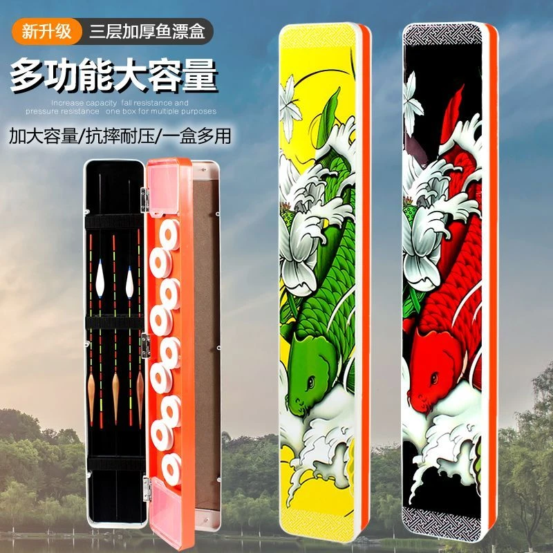 多功能三合一漂盒三层大容量鱼漂盒浮漂收纳盒多层抗压鱼漂漂盒