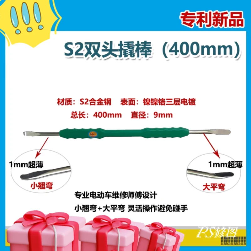 S2钢双头撬棒,集拆装轮胎功能于一体好用,超薄容易进入钢圈,补胎