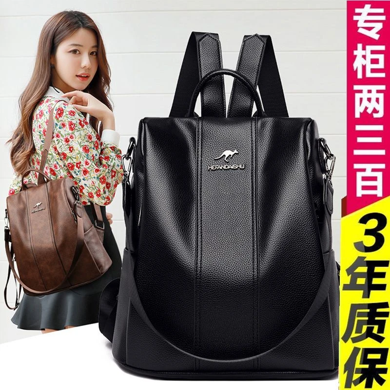 双肩包女软皮2023秋冬新款防盗背包大容量旅行包时尚软皮背包