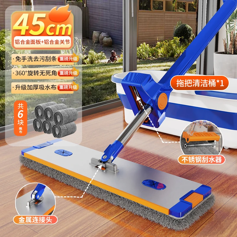 【拍一发十一 共6布送桶】45cm荧光蓝多功能铝板加厚懒人平板拖把