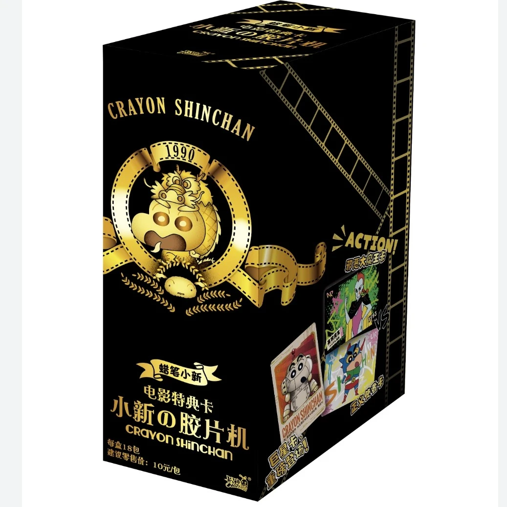 【DD】卡友《蜡笔小新》电影特典卡-小新の胶片机！潮玩收藏