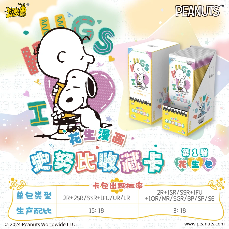 卡游叠叠【史努比】卡游花生漫画-史努比收藏卡-花生包第一弹
