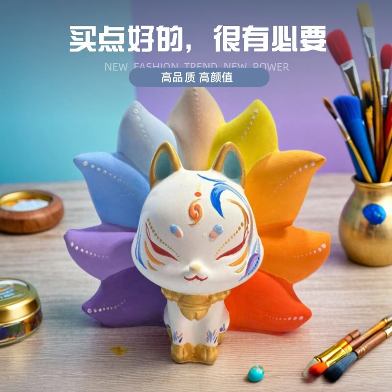 九尾狐石膏娃娃涂色存钱罐大号涂鸦白胚儿童手工公仔彩绘玩具DIY