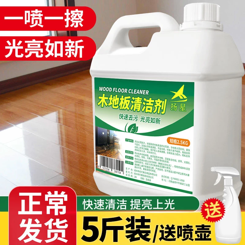 木地板清洁剂片地板砖瓷砖地砖清洗剂拖地专用清洁液家用香型擦地