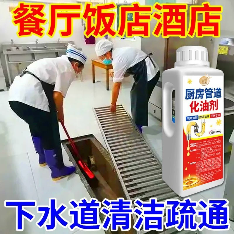 管道化油剂厨房油污厕所堵塞马桶强力疏通下水道溶解通卫生间地漏