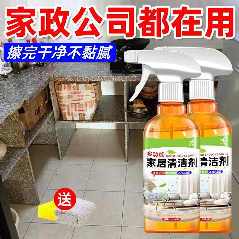 多功能家居清洁剂家用去厨房油污大扫除门窗浴室玻璃泡沫清洗保洁