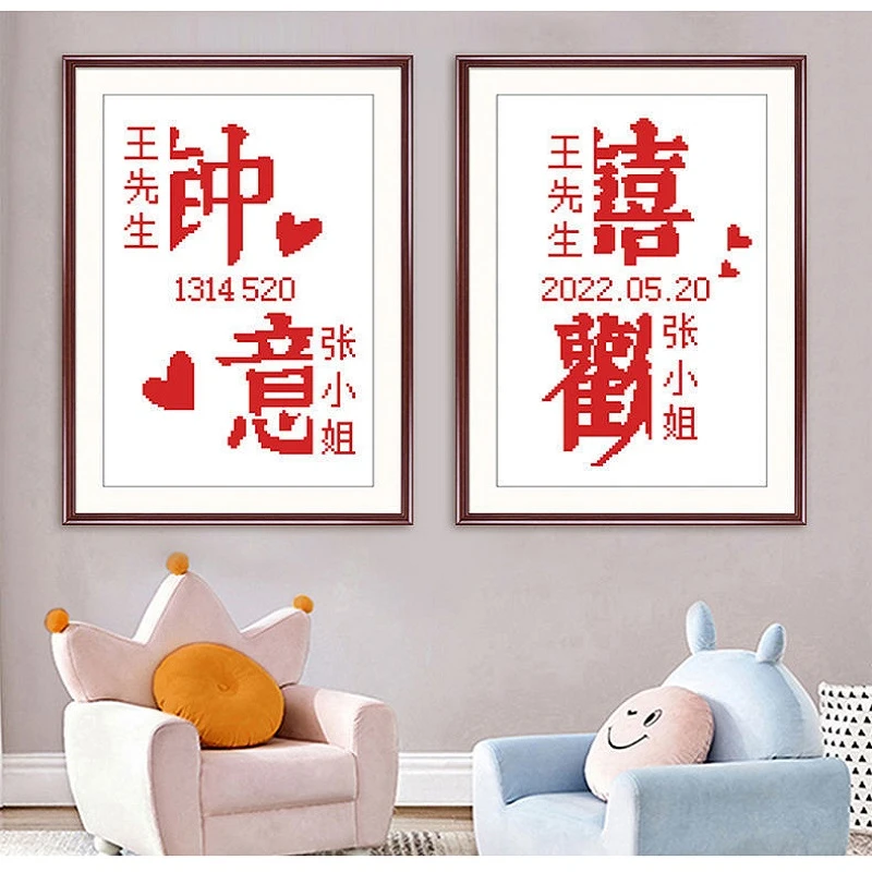 钟意喜欢定制十字绣自己绣小件线绣2025单幅礼物带实木框520礼物