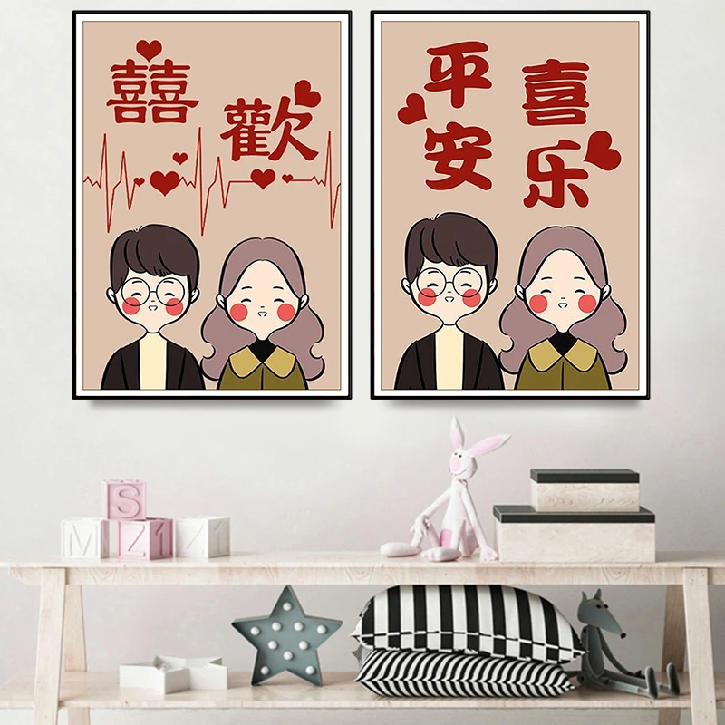 平安喜乐十字绣线绣自己绣2025新款客厅情侣喜欢礼物刺绣520礼物