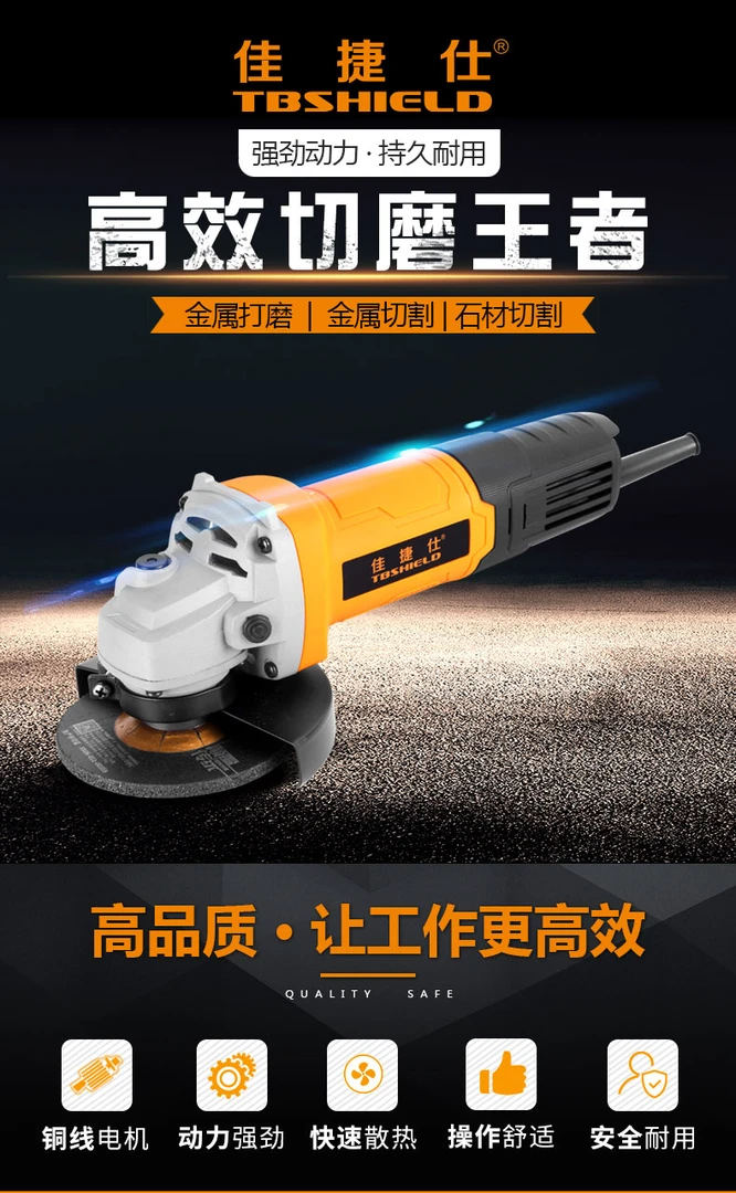 金指数佳捷仕J09－100角磨机220V/950W