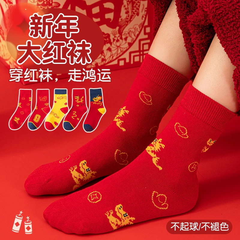 儿童袜子秋冬款本命年红袜子红色男童女童宝宝圣诞中筒龙年新年袜