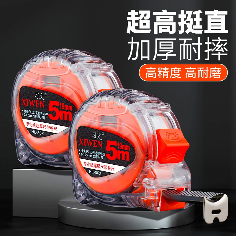 习文加厚防摔透明3米5米7.5米10米不锈钢耐用高精度耐磨盒批头