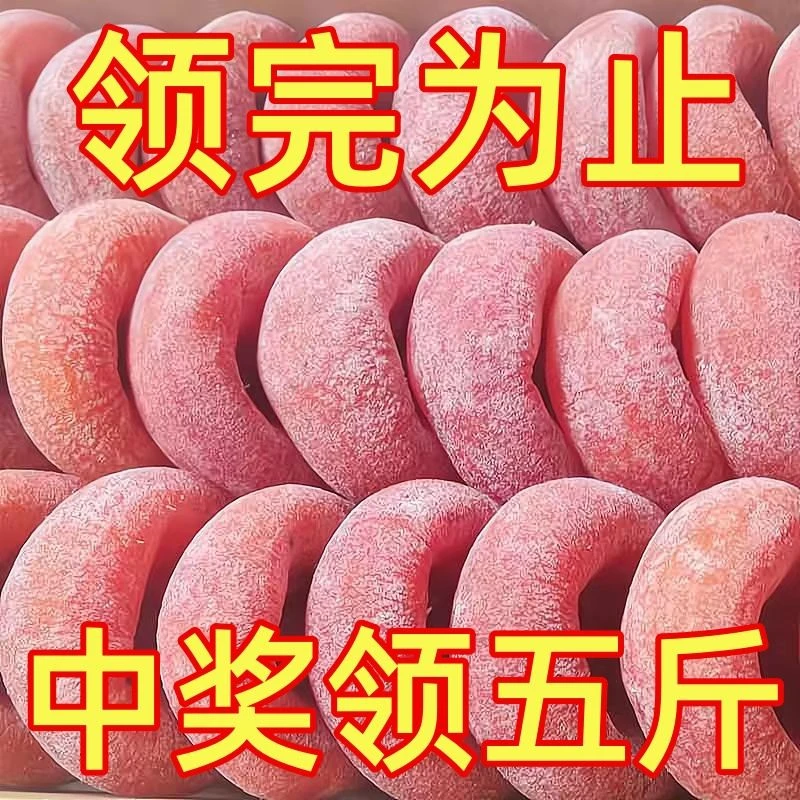 超低价】广西精选农家恭城柿子饼天然霜降晾晒流心出口级糖心柿饼