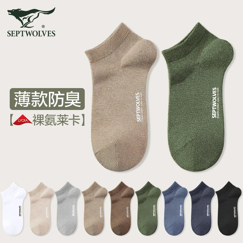 七匹狼夏季纯棉短袜男夏天薄款吸汗低帮浅口船袜男100%全棉运动袜