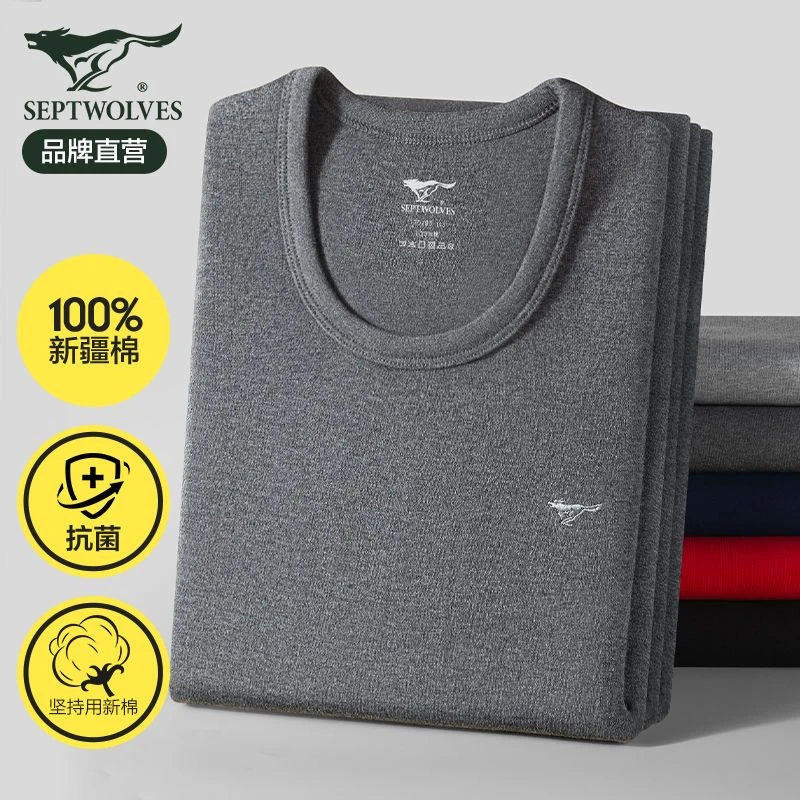 七匹狼男士秋衣男纯棉保暖上衣男士圆领青年打底内衣薄款棉毛衫冬