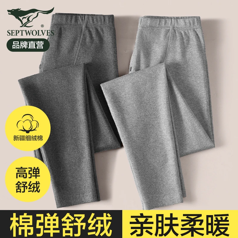 七匹狼秋裤2条装保暖裤男士加厚高弹纯棉修身打底秋冬季棉裤线裤