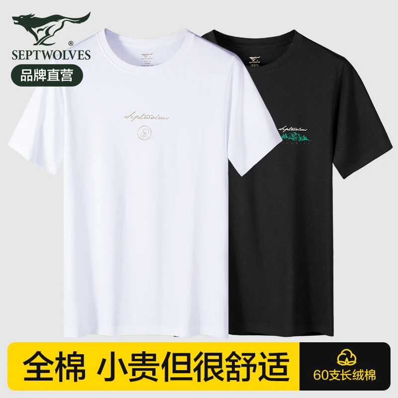 七匹狼男士短袖tT恤男款夏季100%纯棉圆领休闲纯色薄款白色打底衫