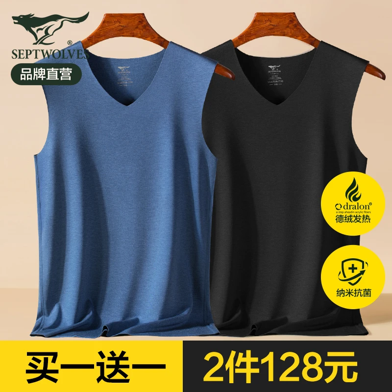七匹狼品牌推荐男士背心男款德绒发热无痕内穿修身薄款秋冬季内衣