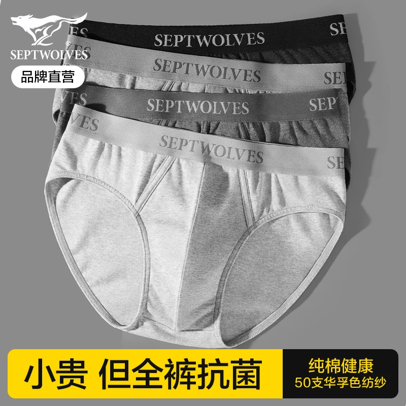 七匹狼男士内裤男生纯棉抗菌男款短裤男式裤头全棉裤衩三角裤底裤