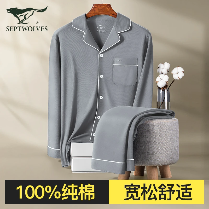 七匹狼男士睡衣男款春秋款纯棉100%全棉家居服套装大码男生可外穿