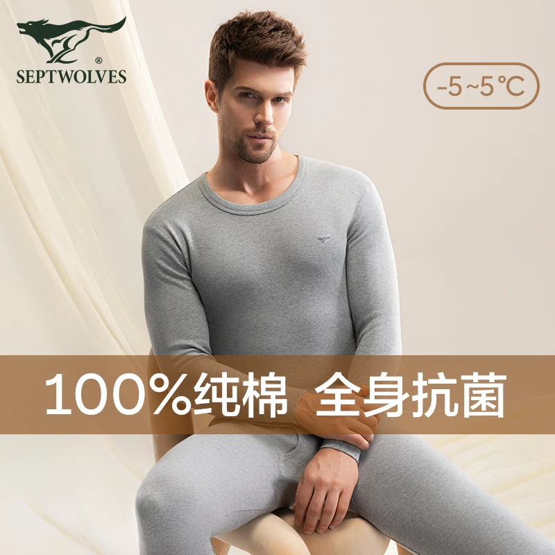 七匹狼100%纯棉秋衣秋裤男2025新款全棉抗菌秋冬打底薄款保暖内衣