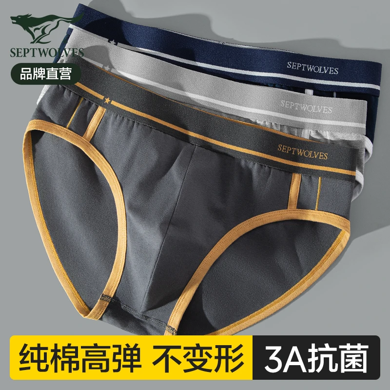 七匹狼纯棉内裤男士三角裤男抑菌短裤男式抗菌透气高弹运动底裤头