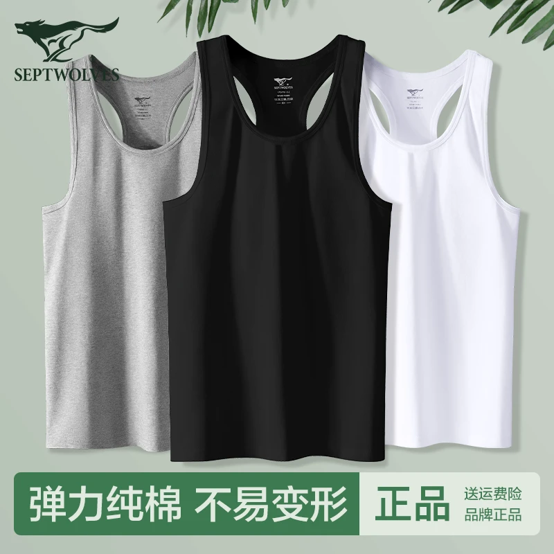 七匹狼男士背心纯色棉质内穿跨栏弹力紧身修身型打底工字运动健身