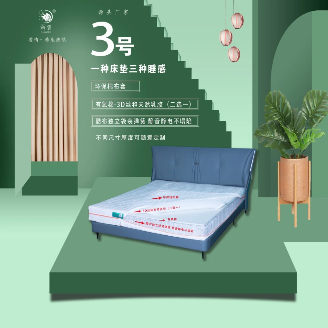 蚕情蚕·情养生床垫,全拆洗酷布袋装弹簧压缩卷包床垫