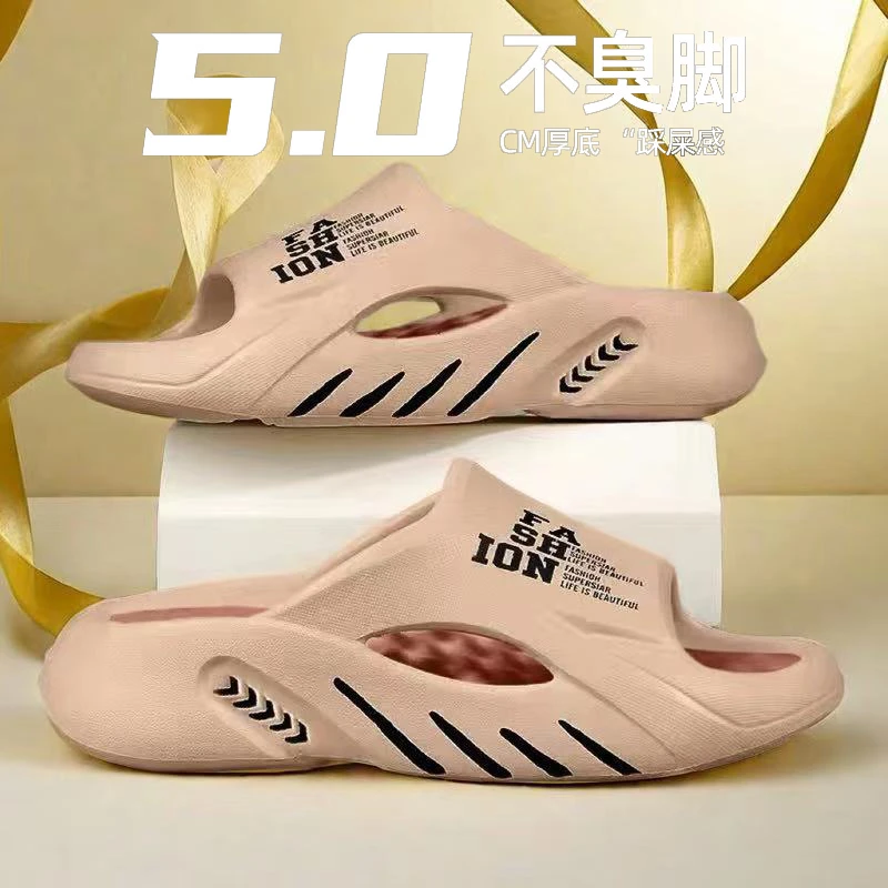 踩屎感拖鞋男踩屎感厚底居家夏天凉拖鞋女休闲男款i时尚户外外穿