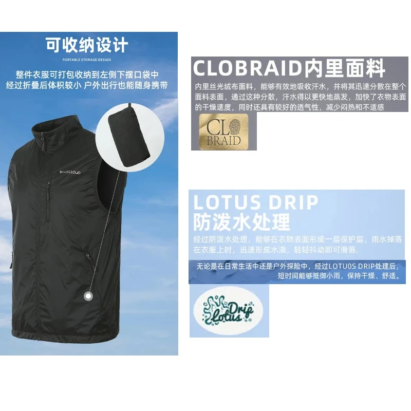 RockCloud/岩云春秋季男款户外运动轻薄速干无袖休闲立领神衣马甲