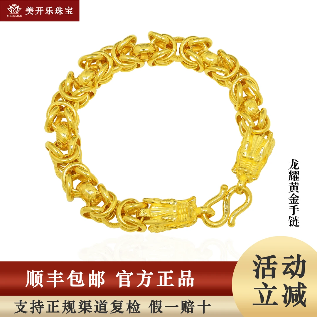 P520美开乐黄金手链古巴链老板链龙头光珠足金手链足金首饰男士款