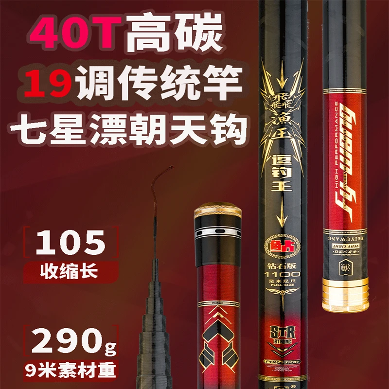 飞渔王钻石版炮竿长杆传统钓草洞超轻硬钓鱼竿手杆大炮杆打窝竿