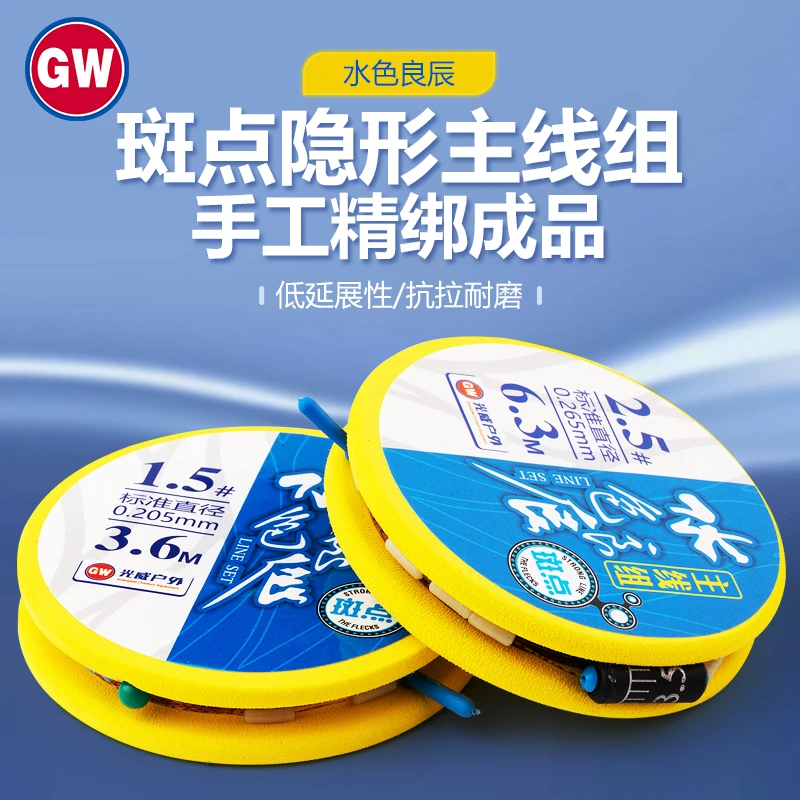 光威(GW)鱼线成品主线组斑点线钓鱼线绑好隐形线组套装钓线