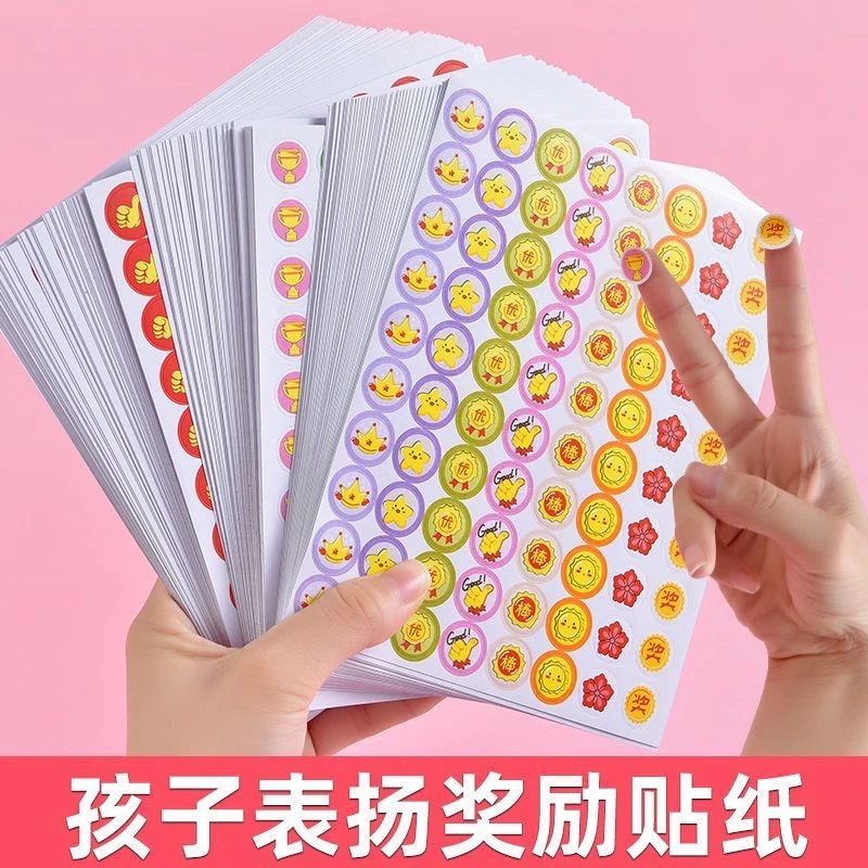 学习小学生奖励小红花存折大拇指表扬粘贴幼儿园教师贴纸卡通贴画
