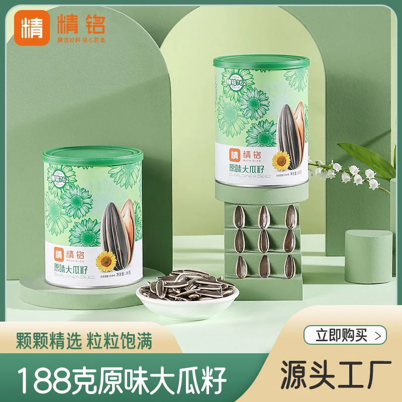 精铭762原味大瓜子大颗粒葵花籽瓜子188g/罐坚果炒货罐装瓜子零食