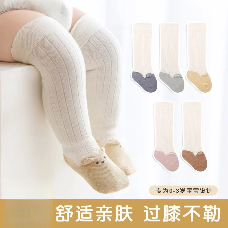 【童梦缘】婴儿长筒袜春秋款初生新生宝宝包屁衣袜子棉透气过膝